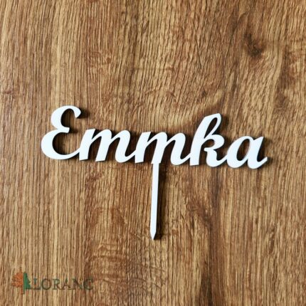 Zápich na tortu – Emmka 02